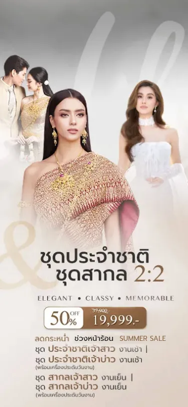 WISDOM BRIDAL BOUTIQUE | ร้านชุดแต่งงาน รามอินทรา บริการตัดชุด-เช่าชุดแต่งงาน ชุดเจ้าสาว ชุดงานหมั้น ชุดไทยแต่งงาน